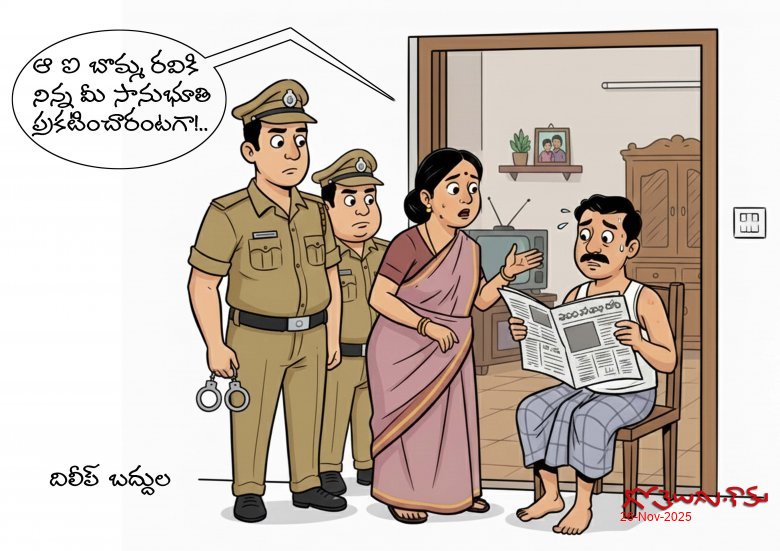 I Bomma Ravi Saanubhoothi